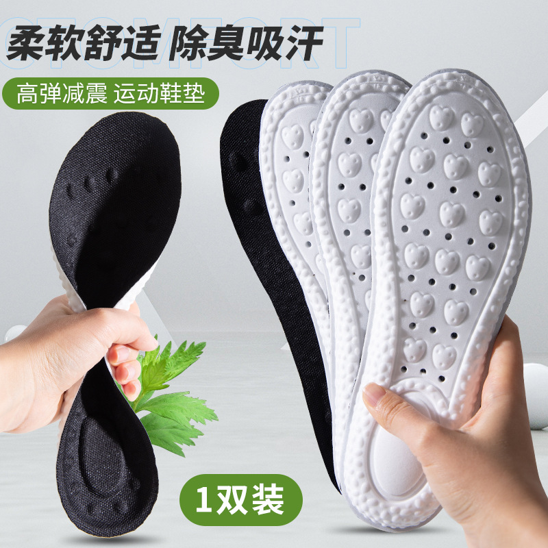 PU de cuatro generaciones para hombres y mujeres, pisando heces, plantillas desodorantes de ajenjo, pisando heces, parado durante mucho tiempo, sin cansarse, plantillas amortiguadoras