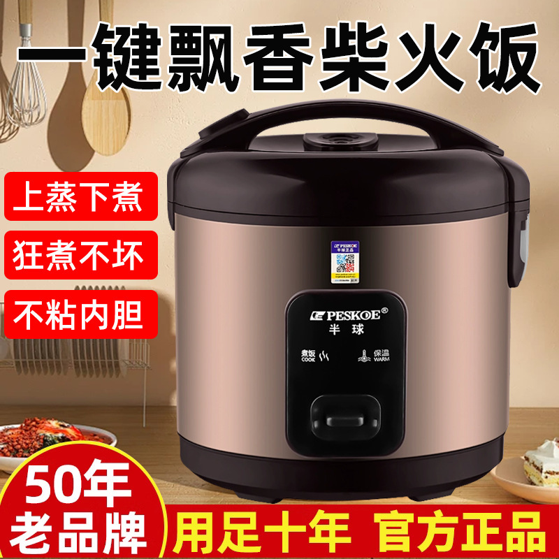 Peskoe/正半球炊飯器家庭用2-3-8人6リットル4蒸し器付き5L快炊飯大旧式商用ご飯|undefined