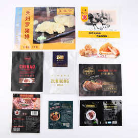 猪排真空包装袋 牛肉干包装袋 包装卤味熟食肉制品塑料真空袋