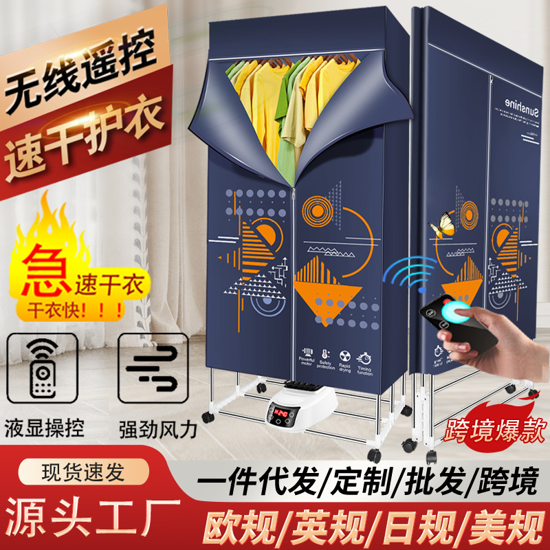 家用烘干机折叠干衣机110V小家电风干机主机欧规美规英规外贸跨境