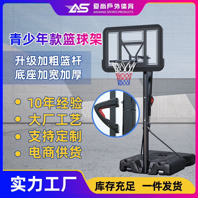 soball basketball stand children's outdoor movable lifting basketball frame home kindergarten training competition shooting stand