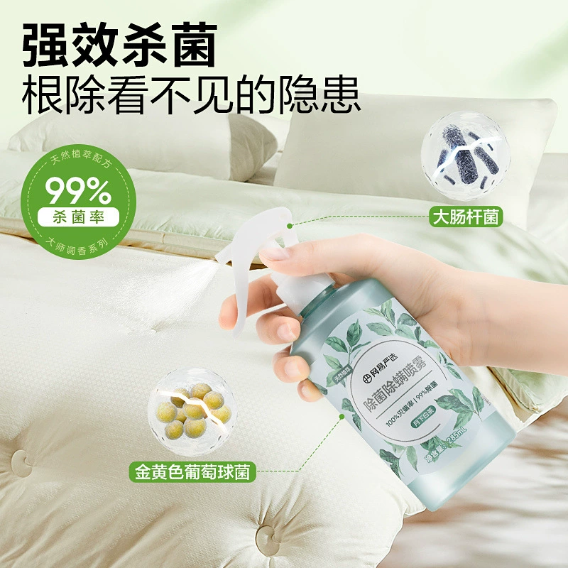 Netease тщательно отбирает дезинфицирующее дезинфицирующее распылительное одеяло