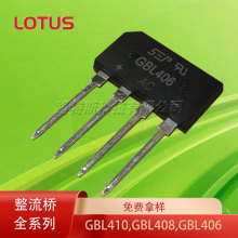 GBL410/GBL408/GBL406 整流桥堆 【4A高品质大芯片厂家直销】