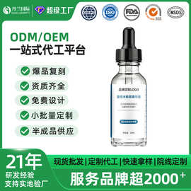 OEM定制重组蛭素精华液 抗皱紧致修护精华液美容院专供工厂代加工