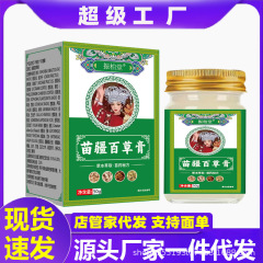 アリ薬局 かゆみ止めクリーム 百草皮膚クリーム 白癬湿性かゆみクリアリング外用ハーブ皮膚かゆみ止めと抗菌