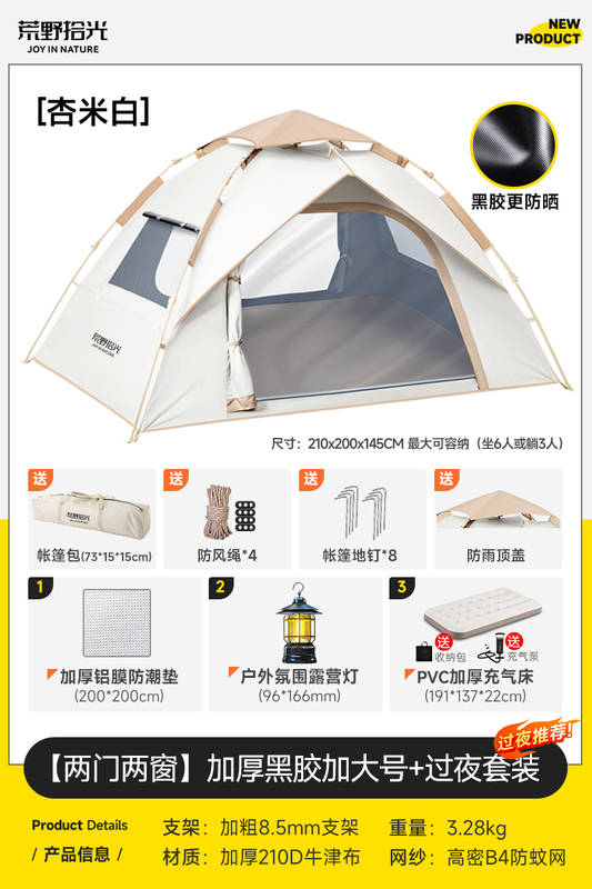 テント屋外折りたたみポータブルフィールドキャンプ用品キャンプ一晩防雨厚みのある全自動ビーチ屋内|undefined