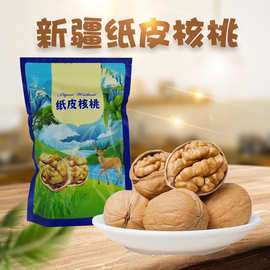 【阿克苏纸皮核桃185】代发500g新疆特产原色干果生香脆优质烘培