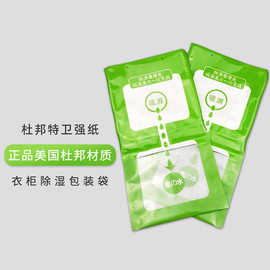 厂家定制除湿袋空袋子除湿塑料内外包装袋 杜邦纸袋定做批发密封
