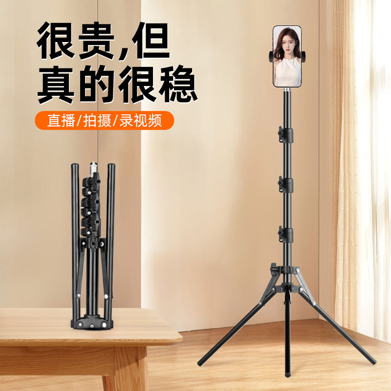 手机直播摄影补光灯支架户外拍照美颜灯架加厚落地反折叠三脚架|undefined