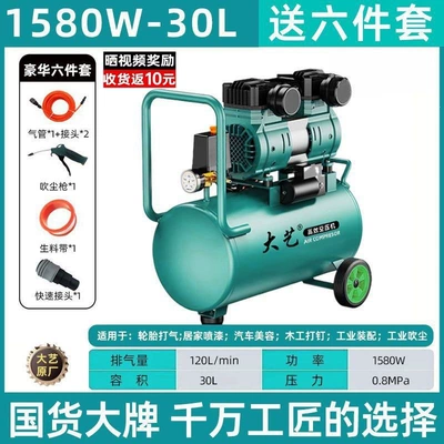 Oil-Free Small Air Compressor Silent Air Pump Air Compressor 220V Woodworking Spray Paint High-Pressure Air Pump (Hava kompressorları) - 1580w-30l-woodworking-hot-selling-model