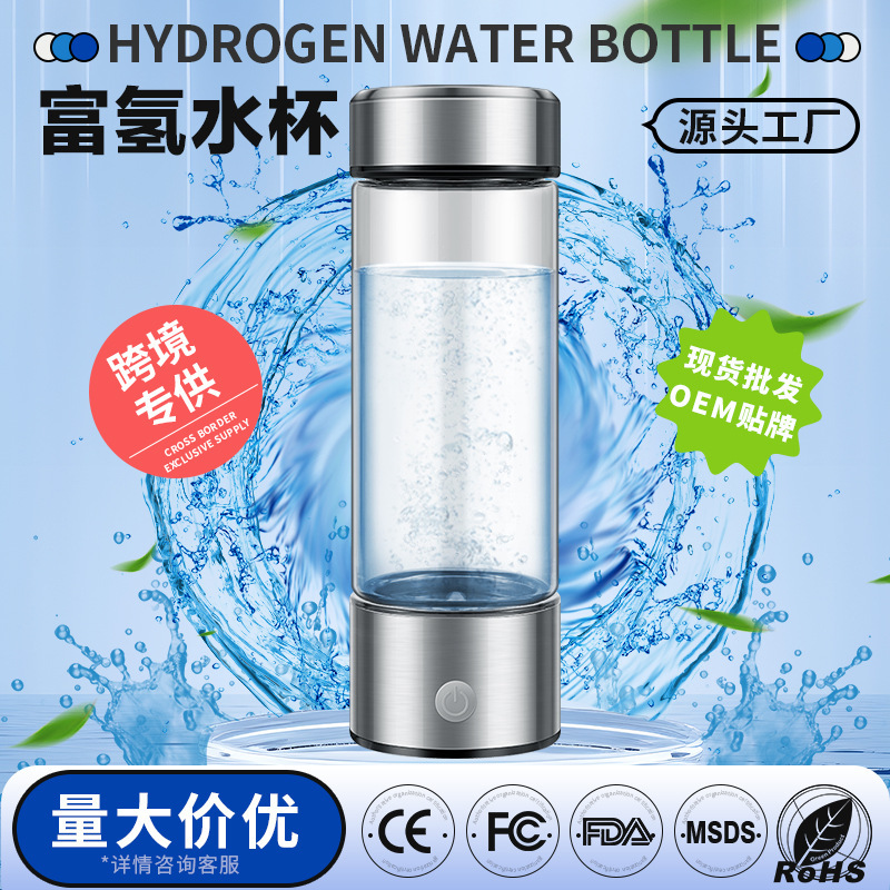 Factory direct hydrogen-rich water cup hydrogen water bottle SPE technology electrolysis hydrogen production water element cup portable health hydrogen water cup