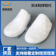 8012泡沫鞋头撑泡沫成型脚膜去皱防止不变形女中跟鞋撑器鞋楦子