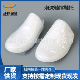 8012泡沫鞋头撑泡沫成型脚膜去皱防止不变形女中跟鞋撑器鞋楦子