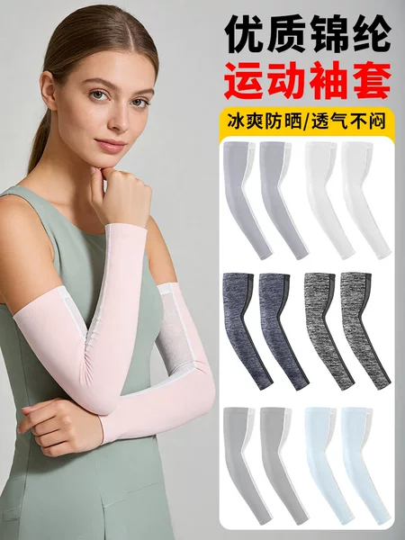 Summer Outdoor Sports Sleeves, Thin Nylon Quick-Drying Ice Sleeves That Don'T Restrict the Arms, Mesh Long Sleeves with Uv Protection