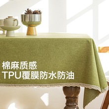 纯色桌布棉麻布艺防水防油免洗长方形餐桌轻奢感书桌茶几批发