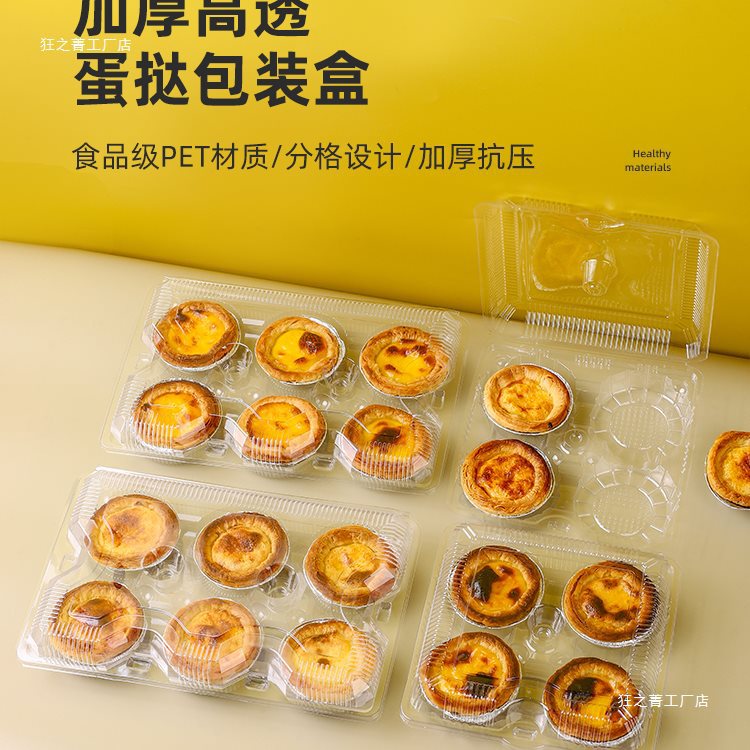 蛋挞包装盒一次性钵仔糕打包盒装葡挞的盒子葡式蛋塔4粒6摆摊