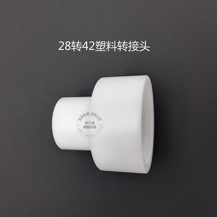 플라스틱 어댑터 흰색 28-42