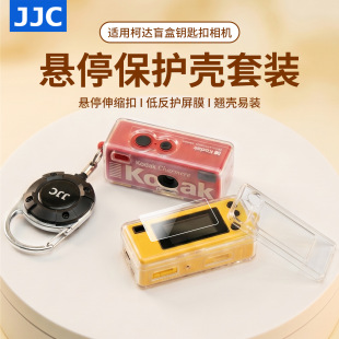 JJC �m�ÿ��_���Cä�б��o��kodak charmera耳׿�1987��ˤ���o��