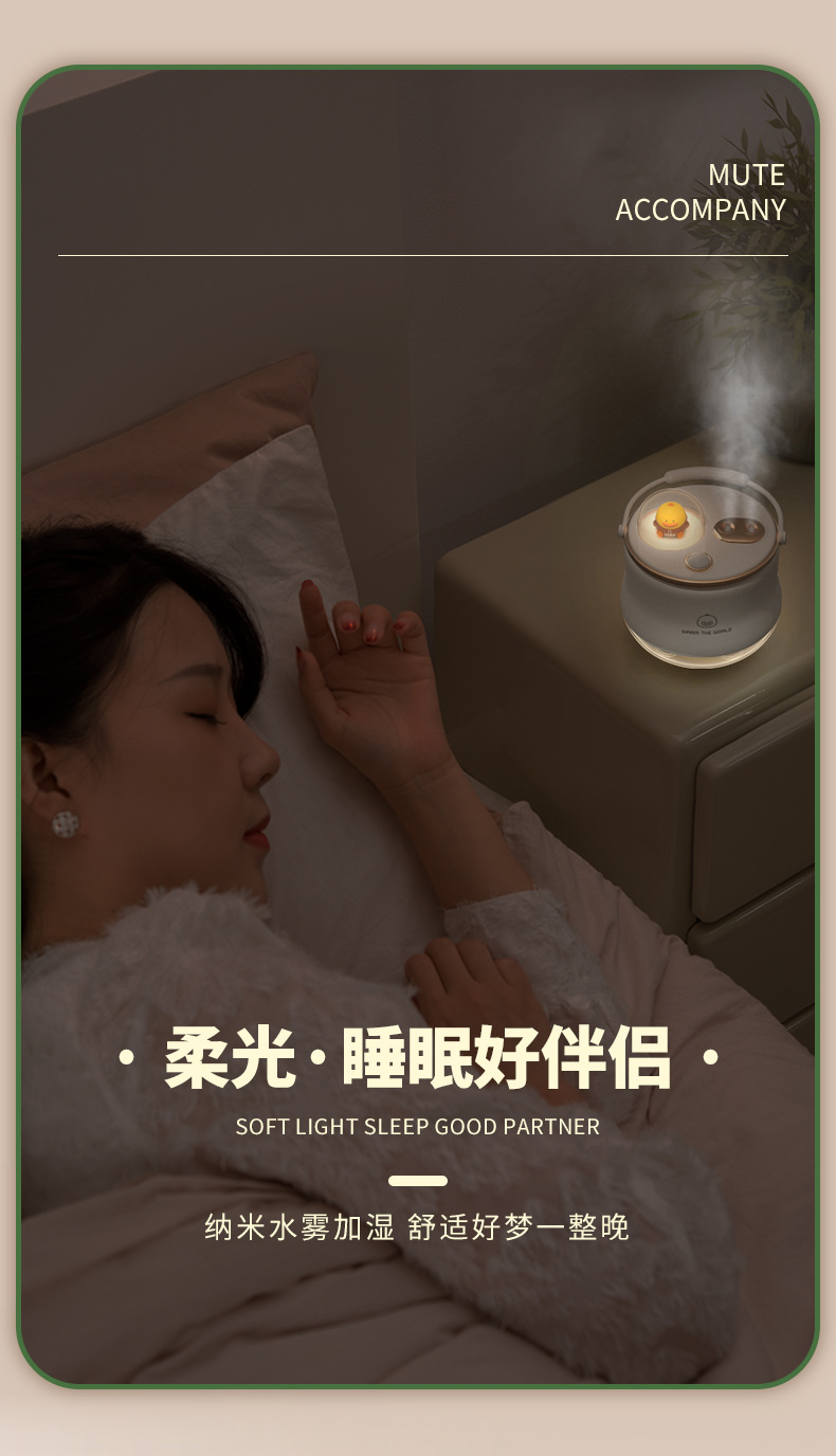 潮萌加湿器天猫详情_11