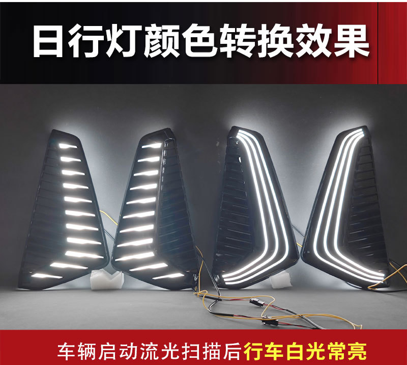 Suitable for Chery Exeed Yaoguang Daytime Running Light Modification Omoda C9 Dedicated Led Daytime Running Light Front Bumper Light