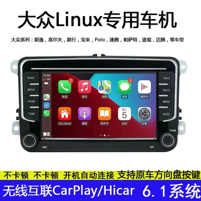 Wireless Carplay Car Navigation Linux System Is Suitable for Volkswagen Golf Lavida Polo Sagitar Magotan