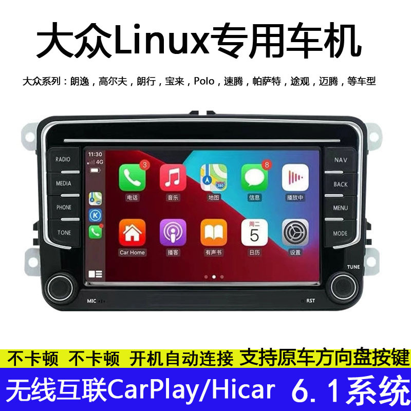Wireless Carplay Car Navigation Linux System Is Suitable for Volkswagen Golf Lavida Polo Sagitar Magotan