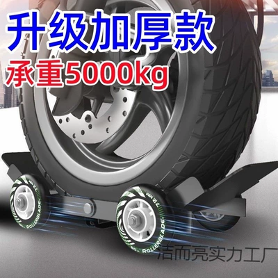 Motorcycle tire repair kit, self-rescue towing Təkər hərəkət platforması