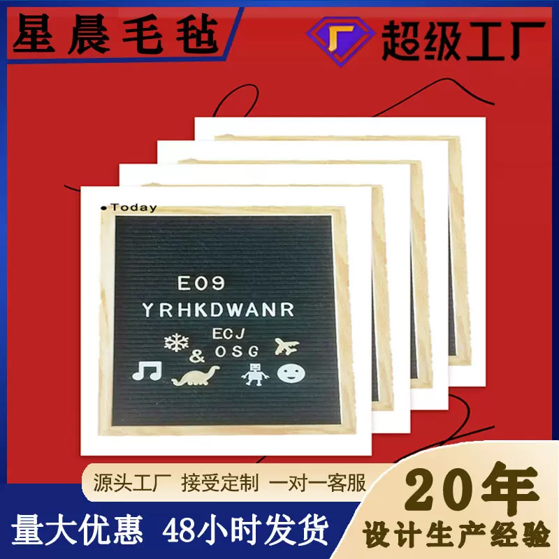 厂家直销ins北欧原版拍照装饰拼图松木相框diy创意毛毡字母留言板
