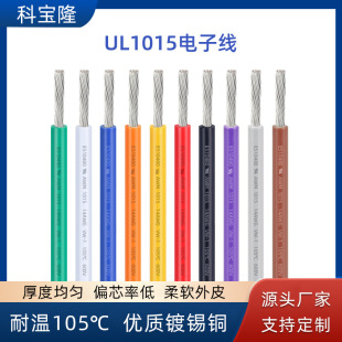 ���l����1015��Ӿ�18 20 22 24 26awg��a�~���Ӿ��Ć�о늾�