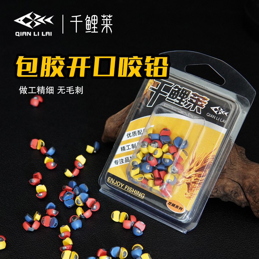 Jinhong Youjiang accesorios de artes de pesca apertura redonda mordedura de plomo apertura plomo roca pesca plomo micro plomo balsa pesca recubierto pegamento mordedura plomo