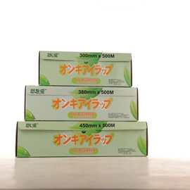 恩C爱保鲜膜食品包装膜家用厨房PVC盒装大卷PE冷藏膜切割器