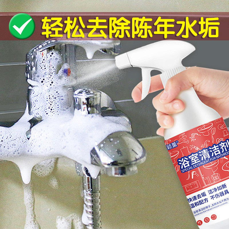 Bathroom tile cleaner bathtub shower room glass cleaning strong decontamination toilet bathroom cleaner Bathroom tile cleaner bathtub shower room glass cleaning strong decontamination toilet bathroom cleaner