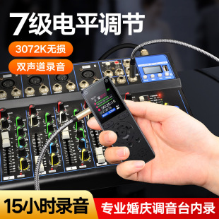 Anthony David Modern Voice N31 Wedding mixer Recording Pen Host Silktube Line Recording Ji