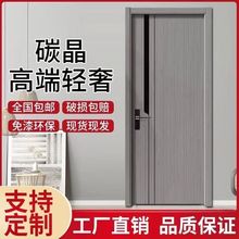卧室门套装门室内门实木复合门房间门全套免漆碳晶木门出租房门