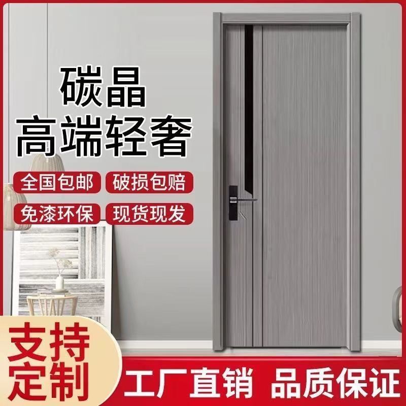 卧室门套装门室内门实木复合门房间门全套免漆碳晶木门出租房门