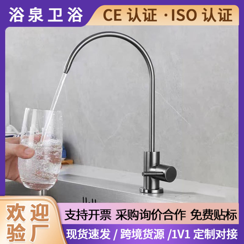 Kitchen water purifier faucet 4 points 2 points filter direct drinking water single cold 304 stainless steel water purifier faucet