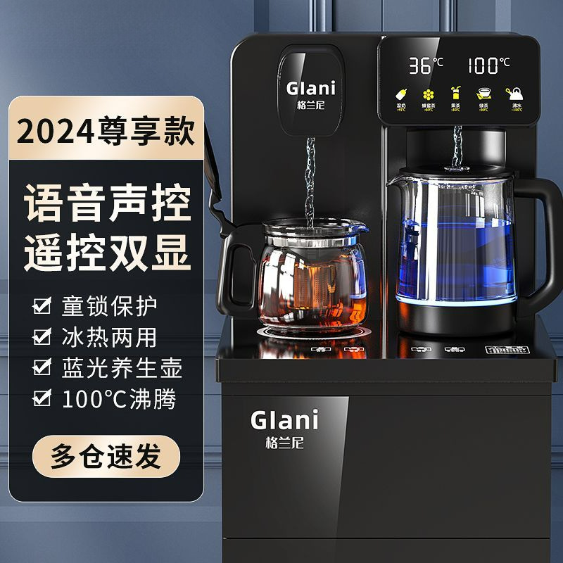 饮水机家用下置水桶智能语音茶吧机一体全自动制冷豪华网红厂家