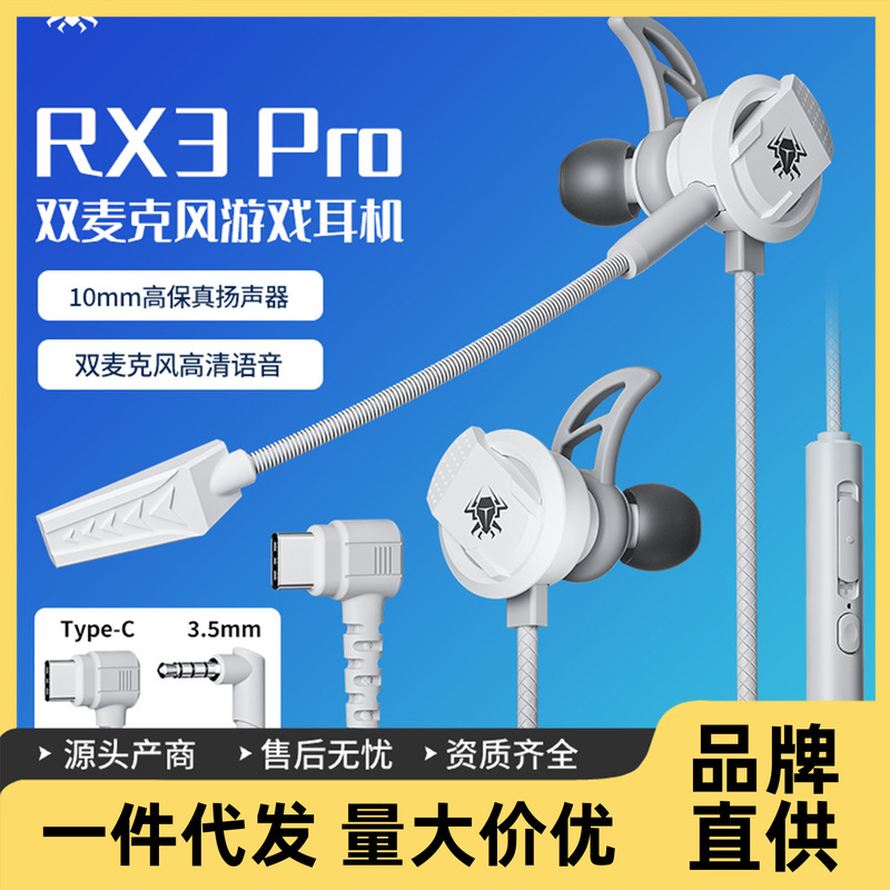 Puji RX3Pro game headset in-ear mobile phone with microphone earplugs e-sports eating chicken wired listening sound recognition position Puji RX3Pro game headset in-ear mobile phone with microphone earplugs e-sports eating chicken wired listening sound recognition position