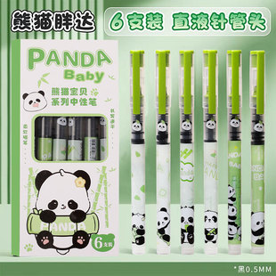Cartoon Panda Gel Pen Student Direct Liquid Rollerball Pen Office Signature Pen Cute Quick-Drying Water Pen Brush Question Pen