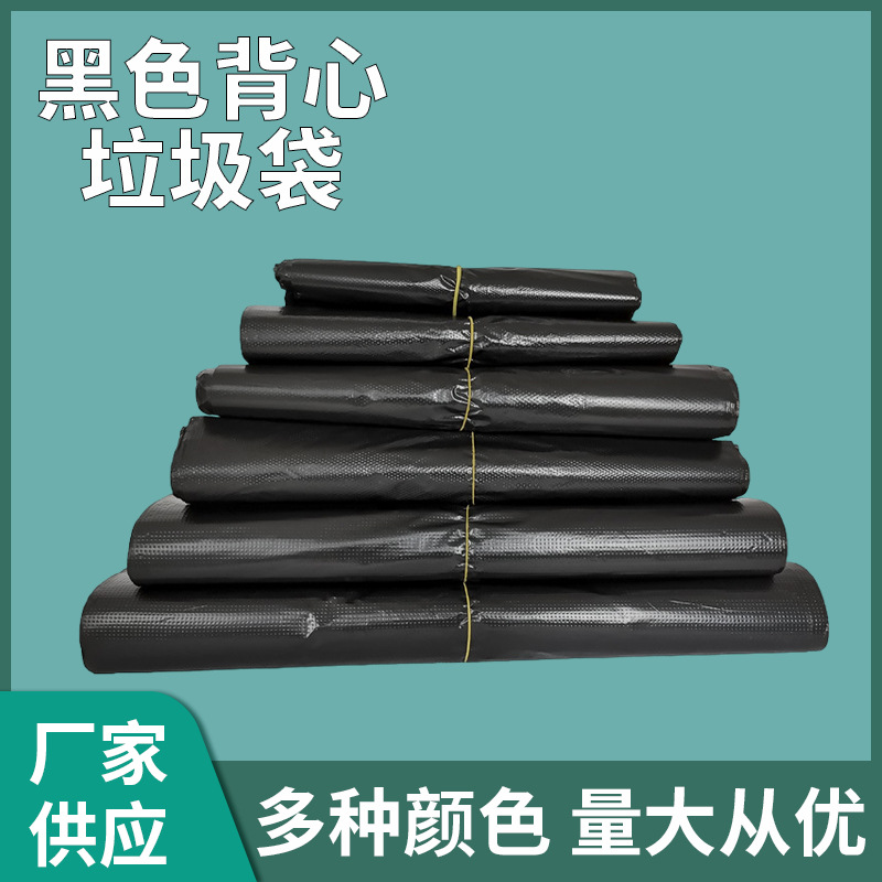 黑色塑料袋一次性手提背心包装袋马甲袋子蔬菜打包方便袋胶袋