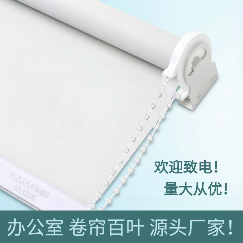 Curtains for Office, Lift-Up Bead Chain Electric Anti-Static Blinds, Commercial Advertising Logo, Full Blackout, Semi-Blackout Roller Blinds Curtains for Office, Lift-Up Bead Chain Electric Anti-Static Blinds, Commercial Advertising Logo, Full Blackout, Semi-Blackout Roller Blinds