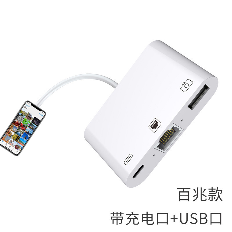 Suitable for Apple mobile phone to RJ45 network port Ethernet USB three-in-one 100 megabyte network cable Live network class converter