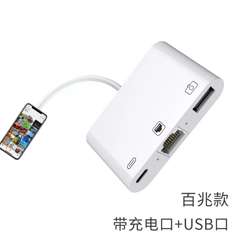 Подходит для Apple мобильного телефона: RJ45 сетевой порт Ethernet USB трехволнительный 100М сетевой кабель живой онлайн класс конвертер