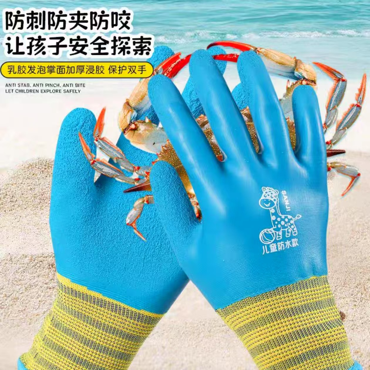 Guantes de protección para niños al por mayor recolección anti-moldura mar campista jardinería excavación de arena excavación guantes impermeables para niños