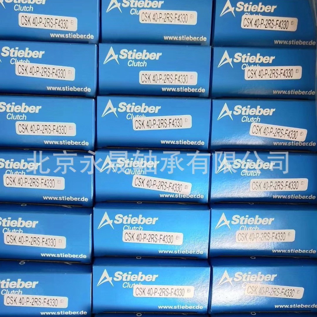 德国STIEBER FSO300-GR FSO400-GR FSO500-GR 单项轴承 进口正品