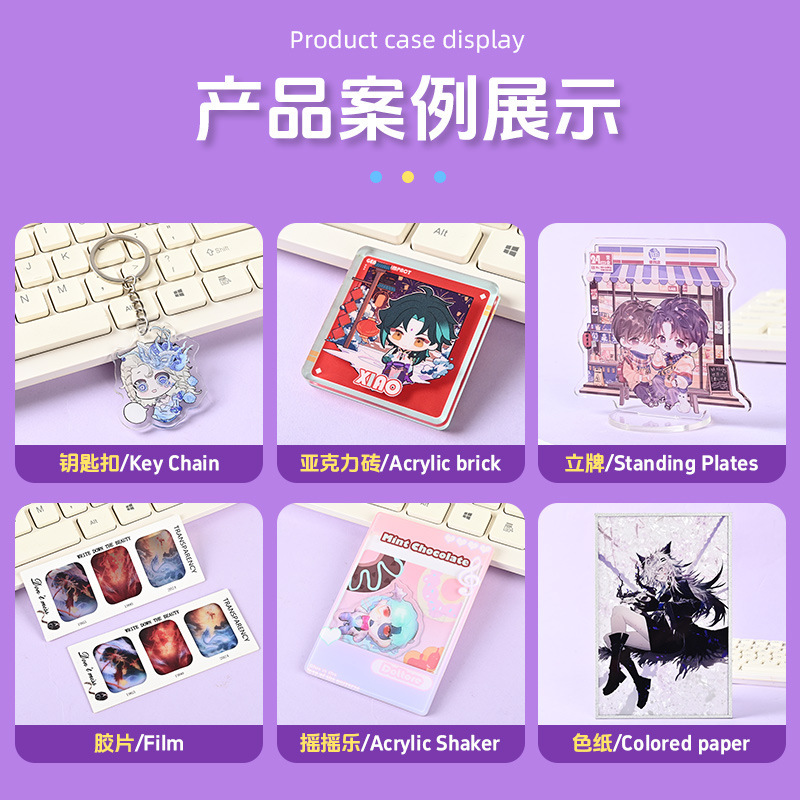 亚克力双闪色纸二次元动漫个性周边签绘板游戏漫展UV印刷色纸|undefined