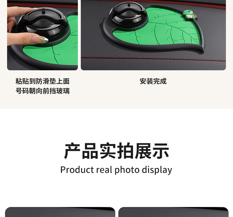 Bevis leaf-shaped parking number plate multi-function car PVC mobile phone bracket anti-slip mat car moving license plate