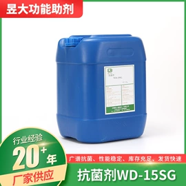 整理剂;防霉/抗菌剂;织物阻燃剂