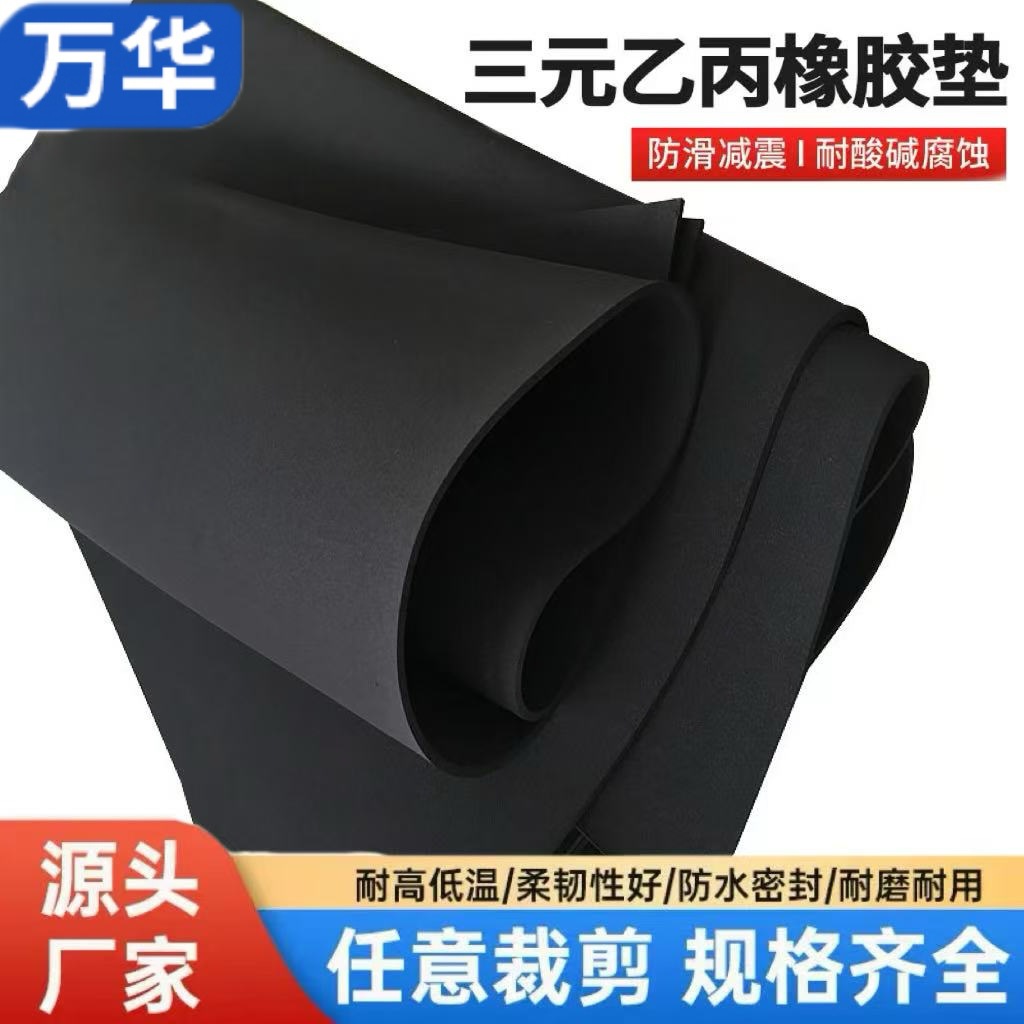 b1b2阻燃EPDM橡胶海绵条电机柜箱船防水防撞密封条nbr发泡保温棉