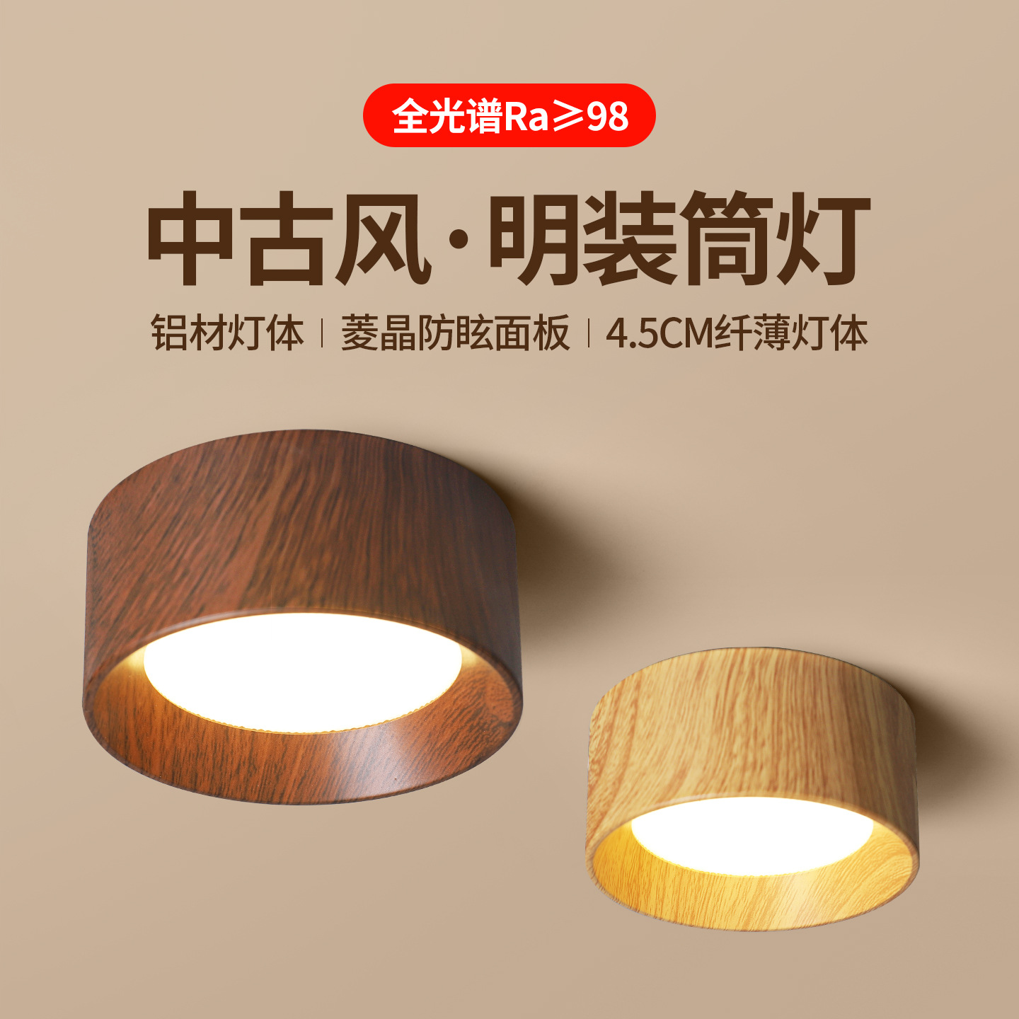 Ultra-thin surface-mounted downlight, round LED, hole-free hallway light, wood grain living room vintage style walnut wood, main light fixture.